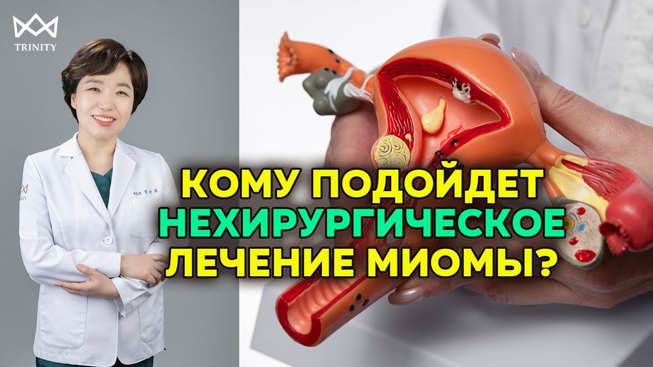 Какие миомы лучше лечить ультразвуком? Кому больше всего подойдет лечение миомы методом HIFU?