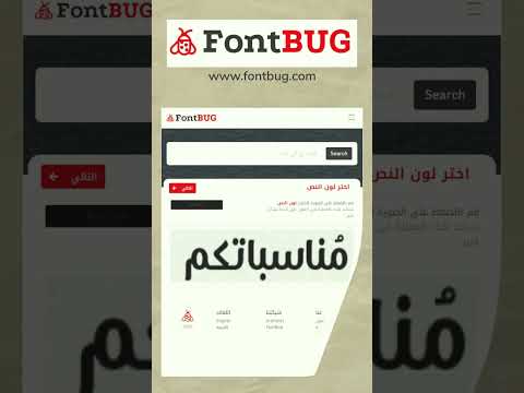 معرفة اسم الخط الم ستخدم في التصميمات مهم لمصممين الجرافيك