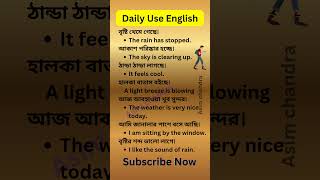 ইংরেজি শিখুন সহজ উপায়ে | Start with Daily Use Sentences! Spoken English Class | Asim chandra
