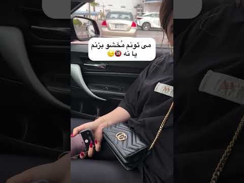 ولنتاین شدااا جا نمونی 