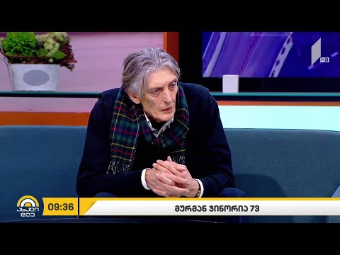 #ახალიდღე მურმან ჯინორია - „ახალი დღის“ სტუმარი