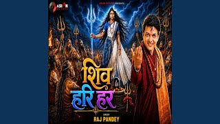 SHIV HARI HAR (Devotional & Religious)