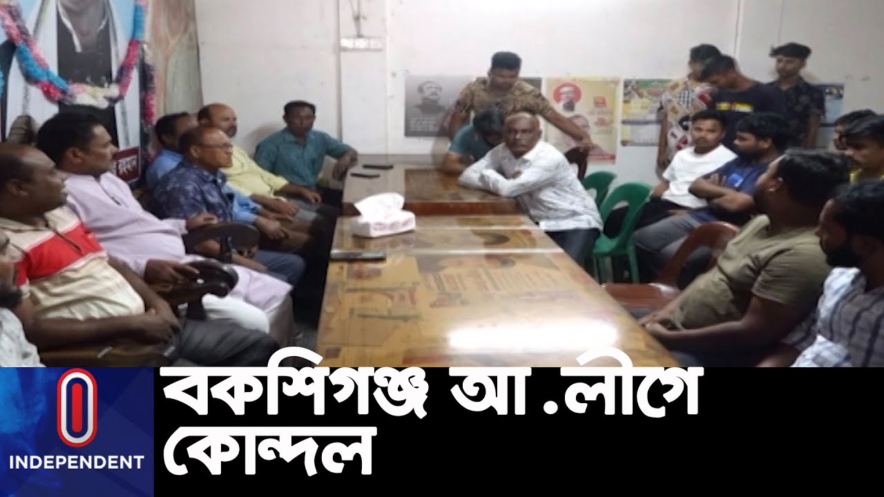 যে কোনো সময় বড় ধরনের সংঘর্ষের আশঙ্কা || #Jamalpur Baksiganj Politics