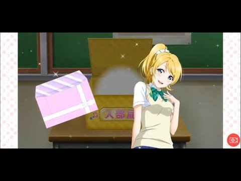 u's６周年記念限定BOX勧誘！！２２連回します！！スクフェス！ラブライブ！