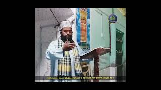 ইউনুস আঃ এর জীবনী | Younus Nobir Kahini | Islamic Waz | মাহমুদুল হাসান সাঈদী shortvideo