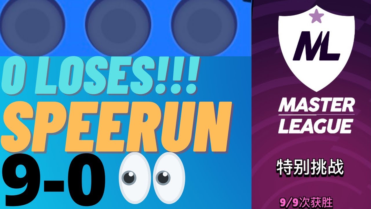 MASTER LEAGUE CHALLENGE SPEEDRUN!!!🔥🔥🔥