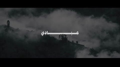قُلْ يَا عِبَادِيَ الَّذِينَ أَسْرَفُوا عَلَى أَنْفُسِهِمْ | محمد صديق المنشاوي | سورة الزمر