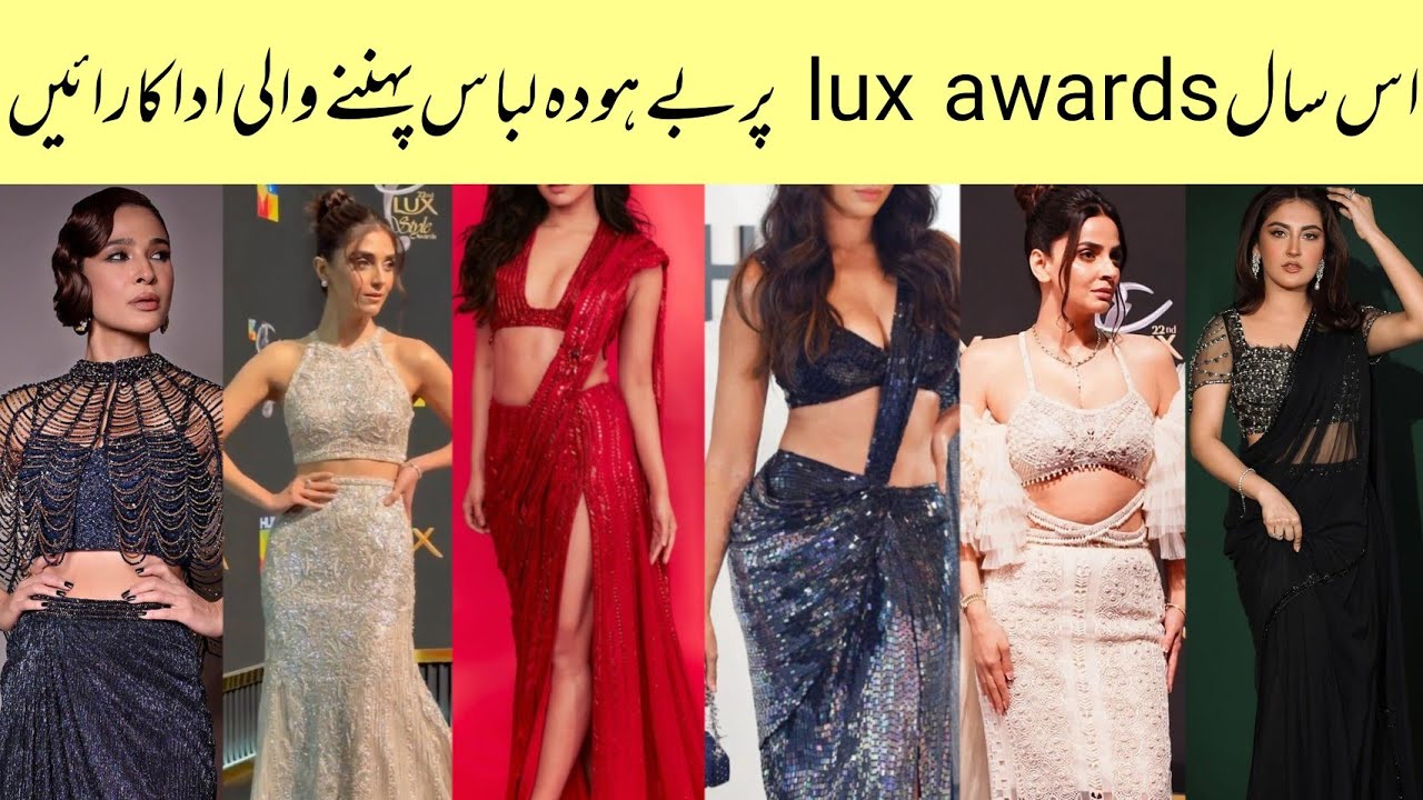 OMG  Pakistani Actress In Vulgar Dressing At Lux Awards 2023  Red Carpet
