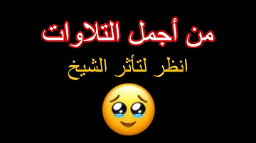 سورة الانسان كاملة للقارئ جعفر السعدي | من أجمل التلاوات 🥹❤️‍🩹