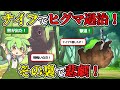 【ヒグマvs消防士】ナイフでヒグマを撃退!大千軒岳ヒグマ事件2023年10月【実話】【ずんだもん&ゆっくり解説】