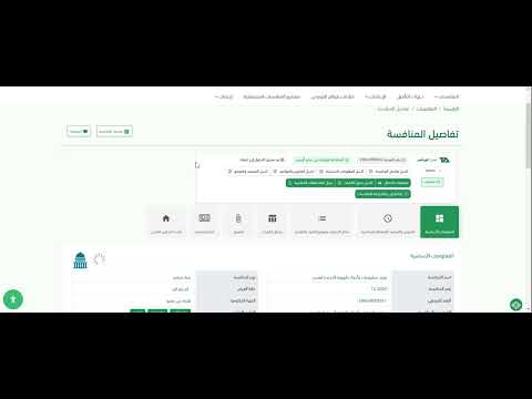 تنزيل جدول الكميات باستخدام إضافة مساعد منافسات اعتماد النسخة المحد ثة