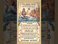 Ganga Dussehra 2026 Tithi Muhurt Samay #shiv #mahadev #ram #krishna #hanuman #shyam #radha #ganga