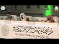 التصفيات النهائية الفائز بالمركز الرابع الحافظ الكفيف هشام بكوره مسابقة الملك عبدالعزيز الدولية