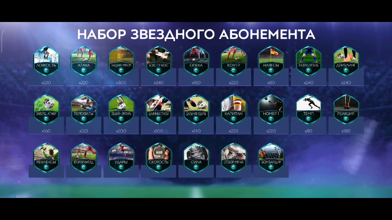 Star Pass in FIFA Mobile 21 ||| Pack Opening ||| ••• - YouTube