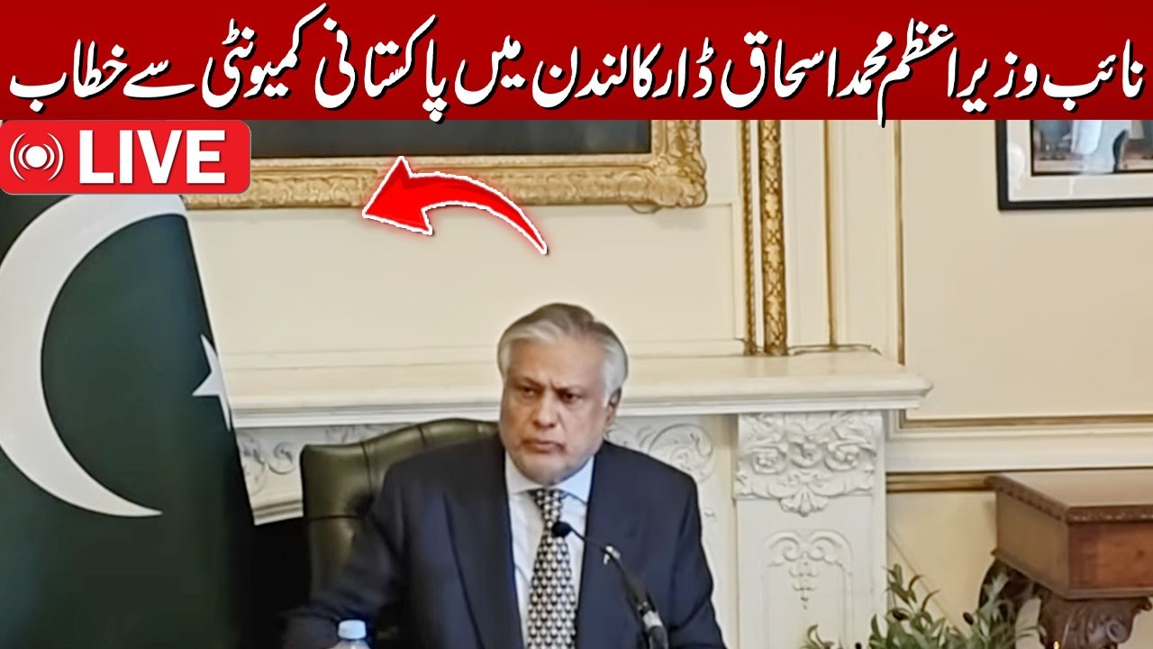 🔴 LIVE: Ishaq Dar Addresses Pakistani Community in London | Deputy PM’s Important Speech | HUM News