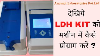 How to program LDH kit on semi-auto biochemistry analyzer - Hindi