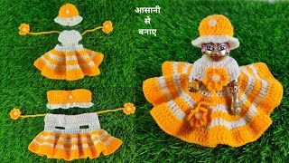 सिर्फ सीधी पट्टी से बनाए सभी साइज के लड्डूगोपाल जी की ऊनी पोशाक | All size laddugopal woolen dress