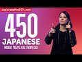450 Japanese Words You'll Use Every Day - Basic Vocabulary #85