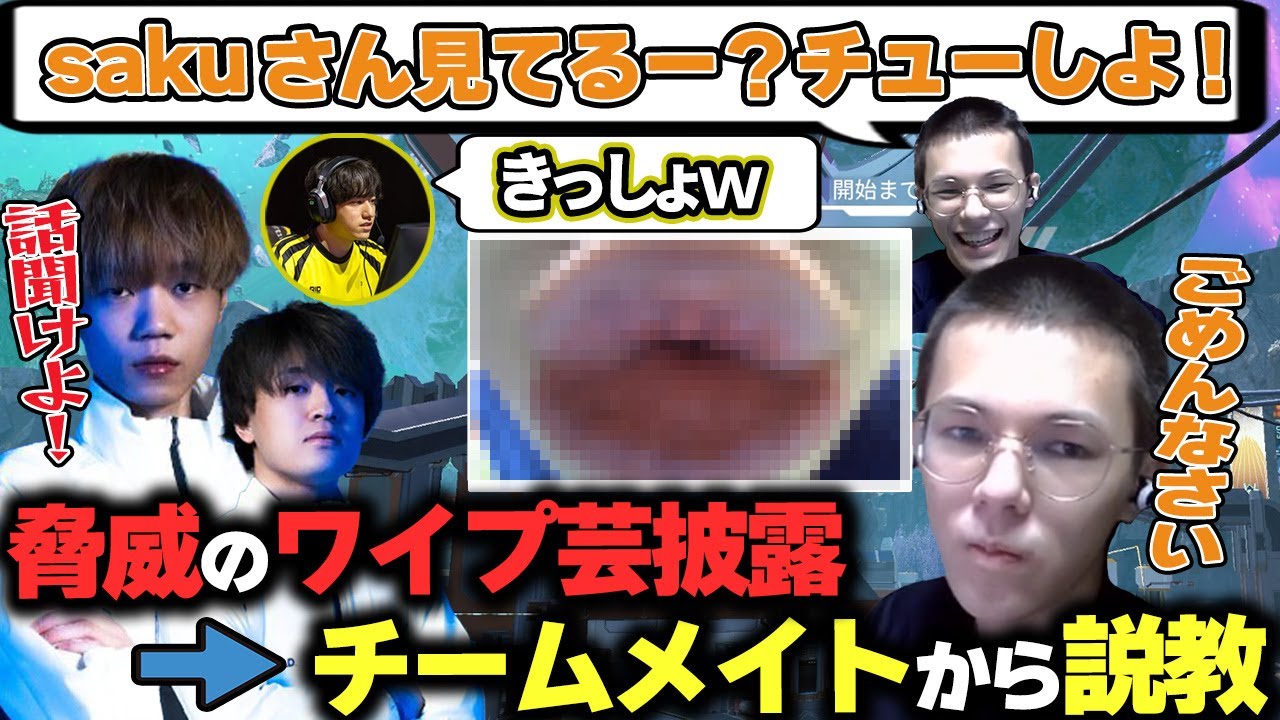 sakuへのワイプ芸披露に夢中になりすぎガチ説教を受けるPeace【APEX/Peace/ピース//MnK/Ftyan/UmichanLoveti/L1ng】