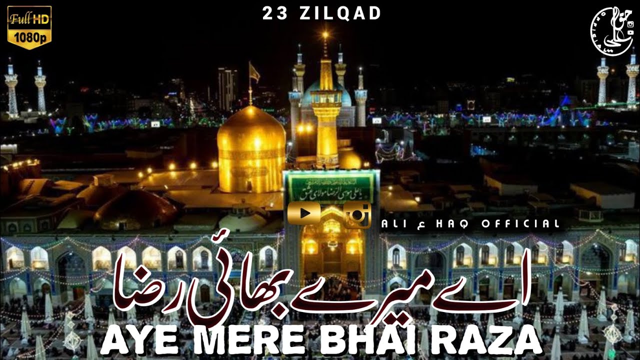 23 Zilqad WhatsApp Status | Shahadat Imam Ali Raza | Aye Mere Bhai Raza ...