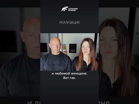 Реализация Александр Палиенко