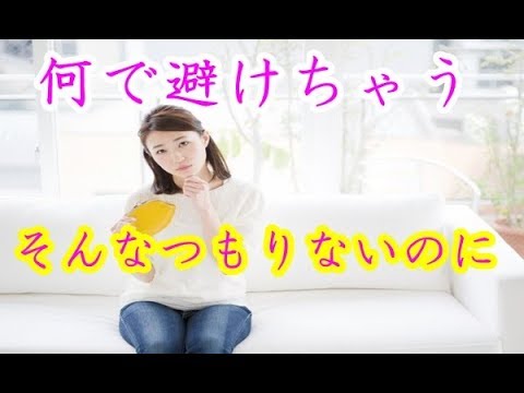 好き避けしてしまう女性の5つの心理状態
