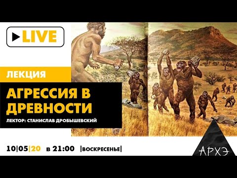 Videó: Stanislav Drobyshevsky: Más Bolygókat Már Nem Gyarmatosítanak Az Emberek - Alternatív Nézet