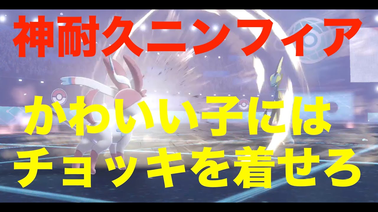 ニンフィア 性格 イメージポケモンコレクション ニンフィア 性格 イメージポケモンコレクション