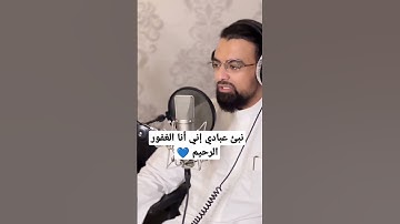 الشيخ ناصر القطامي : سورة الحجر