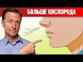 Почему так полезно дыхание носом? Как правильно дышать🧐