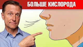 Почему так полезно дыхание носом? Как правильно дышать🧐