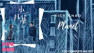 Video-Miniaturansicht von „Rick Chao – Planet (You Complete Me OST)“