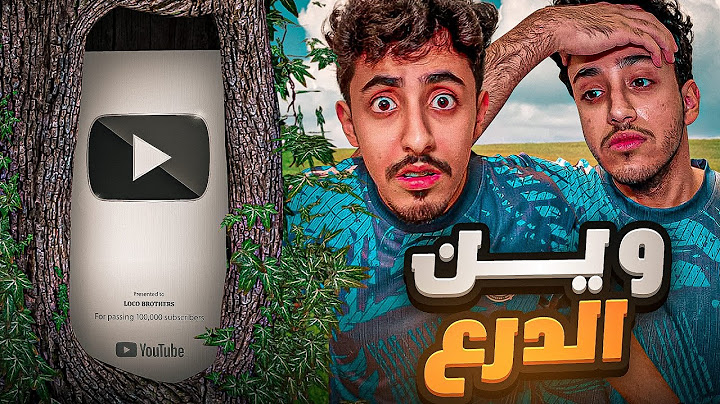 البحث عن درع 100 الف 🤯 ( وين درعنا 😰)