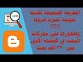 كتابة تدوينة احترافية تحترم معايير SEO وتظهر في الصفحة الأولى من محركات البحث