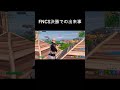 FNCS決勝での出来事【フォートナイト/Fortnite】
