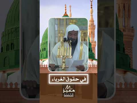 ألد الخصوم يوم القيامة   المسجد النبوي