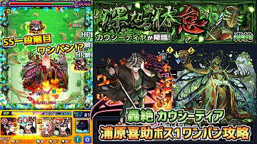 モンスト シードラ