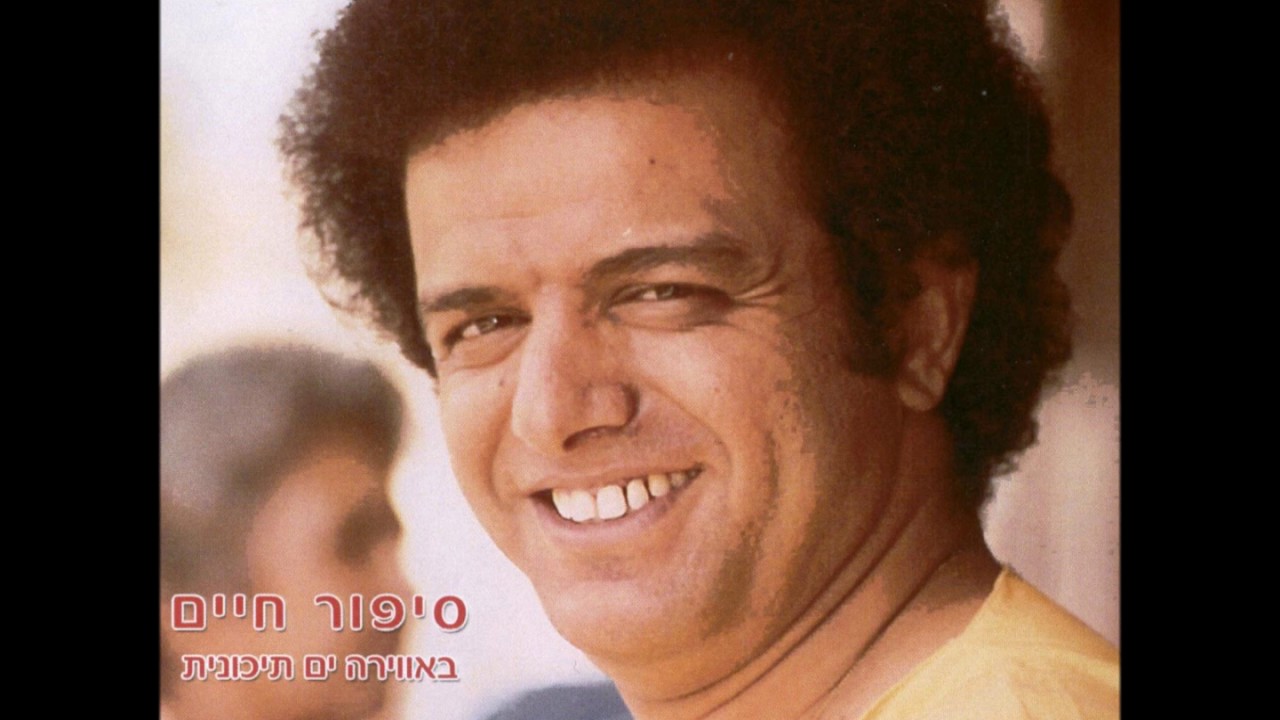 Смотреть «רמי דנוך ולהקת העוד סמרה סמרה» на YouTube