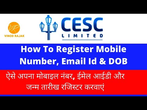 How To Register Mobile Number, Email and DOB in CESC I Register Your Mobile Number, Email Id    CESC