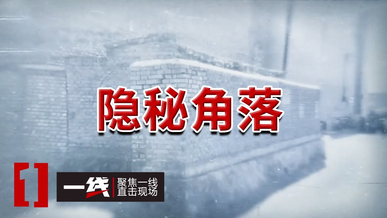 《一线》花季少女外出上厕所惨遭毒手 文质彬彬的外表下藏着杀人恶魔 20260209