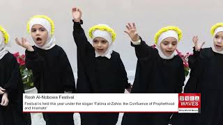 In conjunction with blessed birth of Sayyeda Fatima, Al-Abbas Holy Shrine launches annual festival