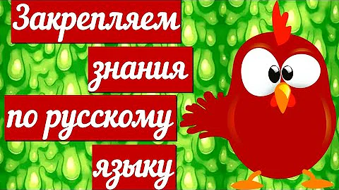 СМОЖЕТЕ НАПИСАТЬ ЭТИ СЛОВА БЕЗ ОШИБОК?🌲 РУССКИЙ ЯЗЫК #русскийязык #орфография #грамотность