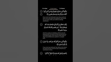 #DailyQuran [03] Surah Aal-i-Imraan [100-101] | Maher Al-Mu'aiqly - سورة آل عمران | ماهر المعيقلي