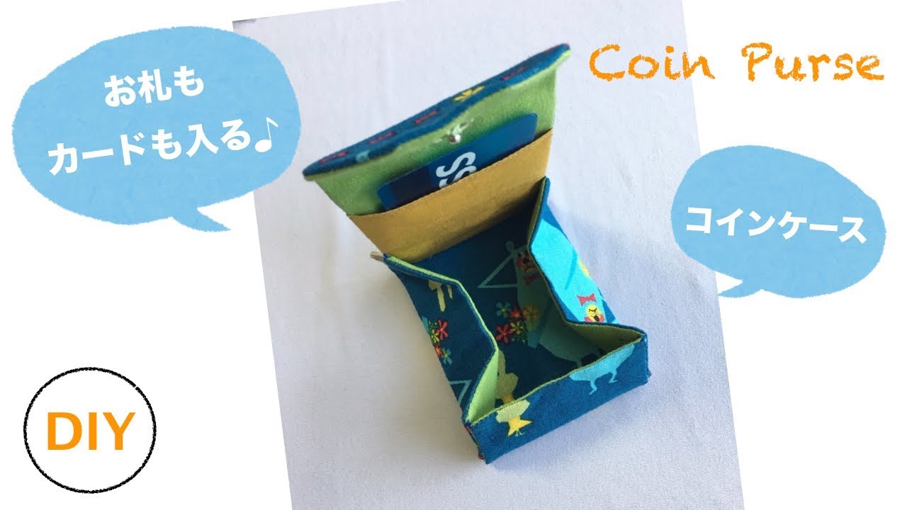 DIY 小銭入れ カ－ドも入る コインケース Coin money Card purse 父の日 プレゼント