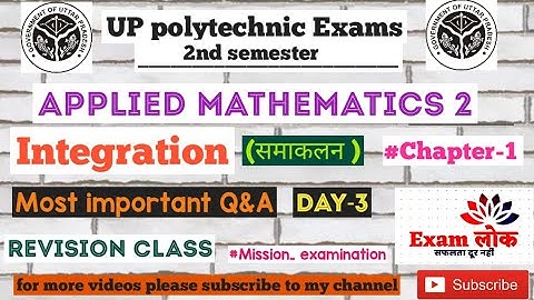 Integration (समाकलन) Q&A Revision #Chapter-1 Applied mathematics 2 🔥 important MCQs #bteup #Exam_लोक