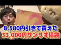 【サンリオ】これは勝ち確!? クーポンとキャンペーン併用したらめっちゃ安くなった33,000円サンリオ福袋を開封！【sanrio】