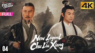 【4K Multi-sub】New Legend of Chu Liu Xiang EP04 | Ken Chang, Louis Fan, Shi Ke | 楚留香新传 | Fresh Drama