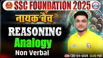 Analogy Non Verbal Reasoning for SSC CGL, CHSL, CPO, MTS 2025,SSC Reasoning By Shobhit Bhardwaj Sir