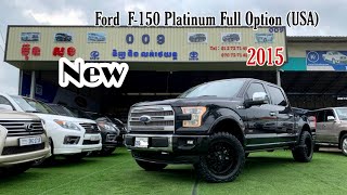 ឡានម្ចាស់ដើ Ford  F-150 Platinum 2015 Full option (USA) |ប៊ុនសុងលក់រថយន្ត