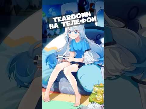 Teardown на телефон #игрынателефон #игры #teardown